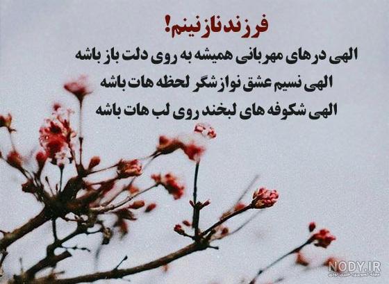 متن آرزوهای قشنگ برای عزیزان؛ دعا و جملات زیبا برای دوستان و خانواده
