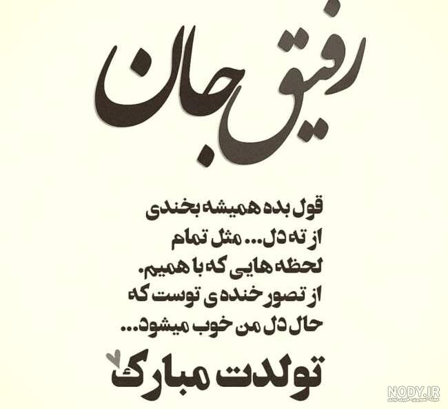 متن تبریک تولد دوست دختر(1403) صمیمی و باکلاس + عکس