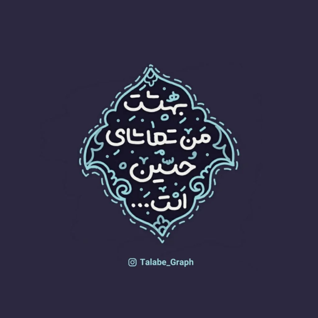 من یک طلبه هستم من یک طلبه هستم