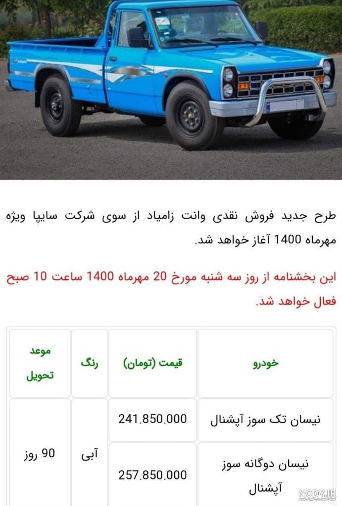 مهلت ثبت نام فروش فوری سایپا بدون قرعه کشی در مهر ۱۴۰۰+ لینک ثبت نام سایپا  و قیمت خودرو‌های سایپا-راهبرد معاصر