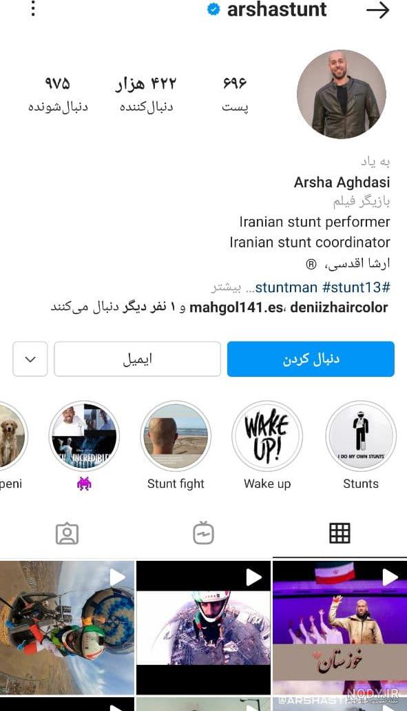 پیام های تسلیت برای درگذشت ارشا اقدسی/ارشا هم ابدی شد