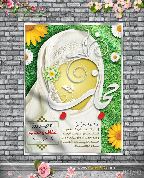 پیکسل طرح حجاب کد6 - محصولات فرهنگی مذهبی انتظار | خرید و قیمت پیکسل حجاب |  خرید پیکسل حجاب