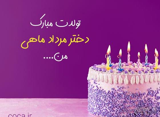 ژست عکس تولد دخترانه لاکچری (فضای باز و بسته) - تشریفینو