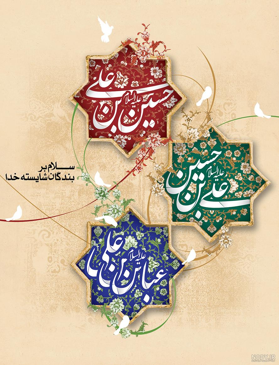 عکس زیبا تولد امام حسین