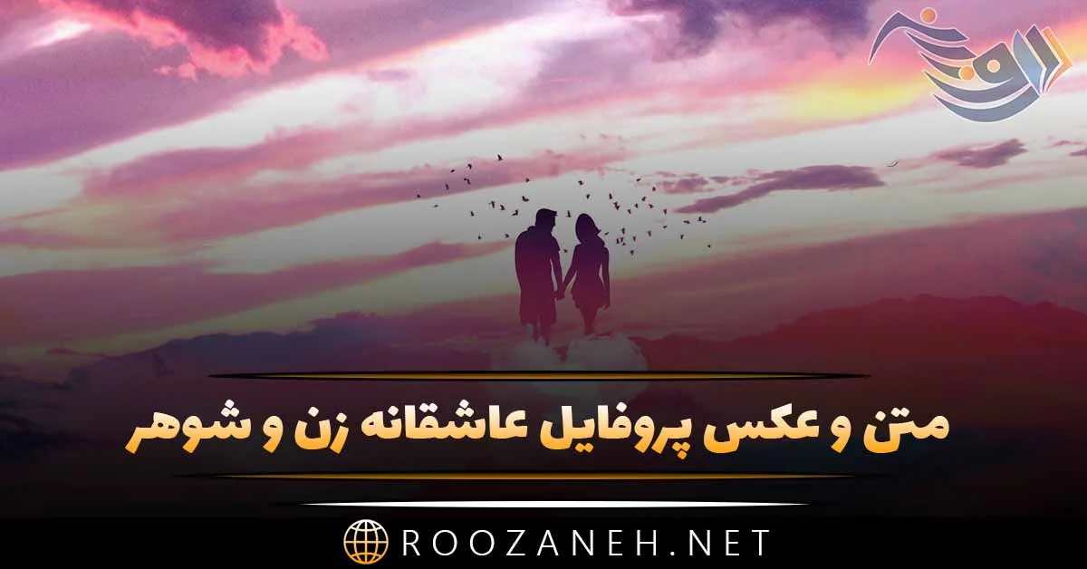 عکس خفن عکس عاشقانه دونفره لاکچری اینستا