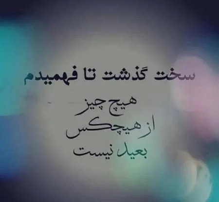 40 عکس نوشته پروفایل جدید امسال شهریور ۱۴۰۳ خلاقانه جذاب