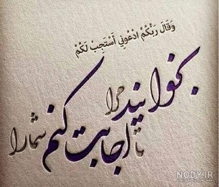 35 متن استوری برای شفای مریض [پیام شفای عاجل و طلب دعا برای بیمار]