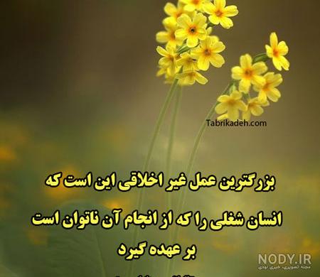 استاد اخلاق حوزه های علمیه دار فانی را وداع گفت - معاونت تهذیب و تربیت حوزه  های علمیه | معاونت تهذیب و تربیت حوزه های علمیه