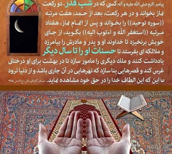 استوری شب قدر اول استوری شب قدر اول