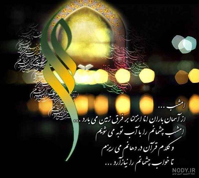 استوری شب قدر استوری شب قدر