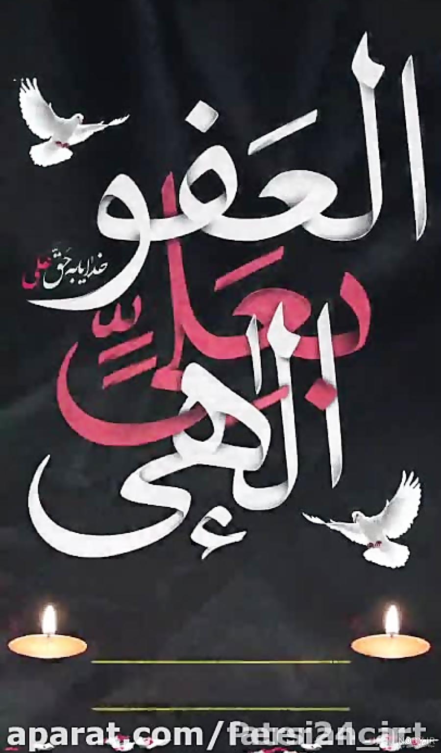 استوری شب قدر استوری شب قدر