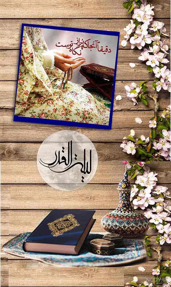 استوری: شب قدر فقط ظهور تو را می خواهیم (11) - کنگره بازخوانی ابعاد شخصیتی  امیرالمؤمنین امام علی علیه‌السلام