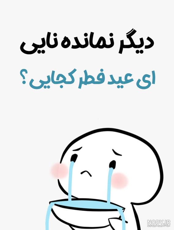 افطاری 1400 با همکاری پریسا پوربلک و سرنا امینی افطاری 1400 با همکاری پریسا پوربلک و سرنا امینی