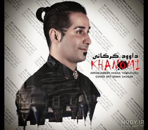 ایرنا - کنسرت موسیقی سنتی «داوود آزاد» ایرنا - کنسرت موسیقی سنتی «داوود آزاد»