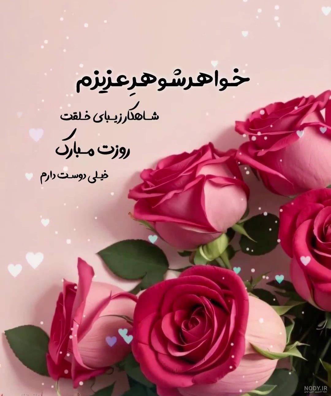 بیو تبریک روز مادر به خواهر | بیو تلگرام تبریک روز مادر به خواهر + بیو اینستاگرام | زیبا متن بیو تبریک روز مادر به خواهر | بیو تلگرام تبریک روز مادر به خواهر + بیو اینستاگرام | زیبا متن