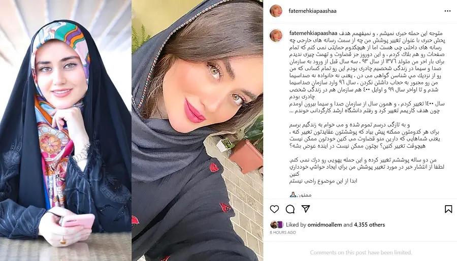 بیوگرافی فاطمه کیاپاشا مجری برنامه عصر خانواده کیست +عکس و حواشی - مجله  شبونه