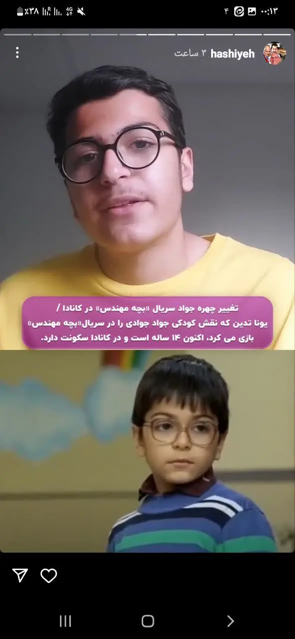 بیوگرافی یونا تدین + حواشی و اینستاگرام - مجله نورگرام