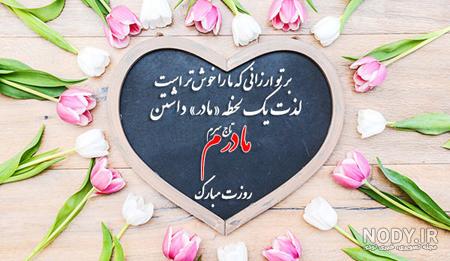 تبریک روز زن به معلم مجازی - کارت پستال دیجیتال تبریک روز زن به معلم مجازی - کارت پستال دیجیتال