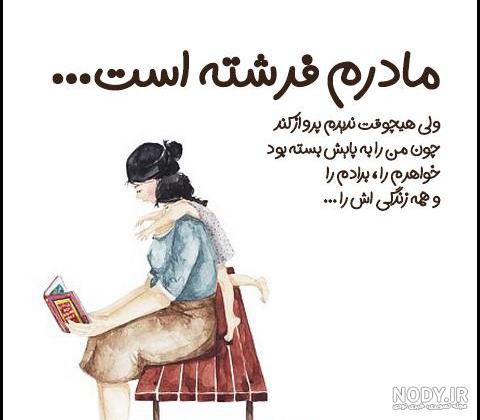 تصاویر تو فرشته باش