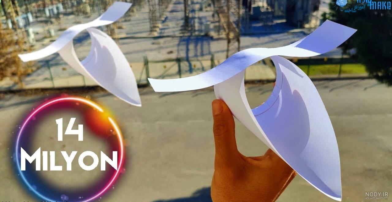تصاویر روباتی که هواپیمای کاغذی می‌سازد و آن را پرتاب می‌کند! - همشهری  آنلاین