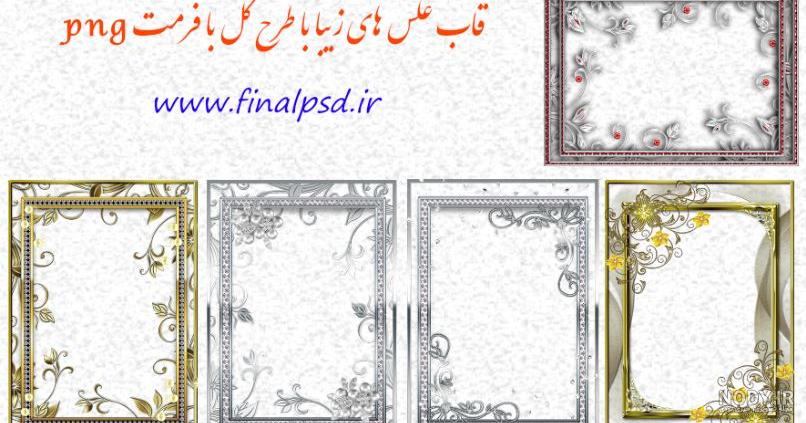 تصویر png قالب عکس چوبی