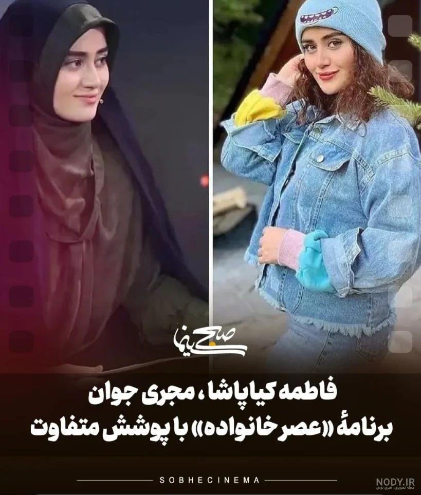 تغییر ظاهر شدید مجری صدا و سیما جنجالی شد؛ فاطمه کیاپاشا کیست؟