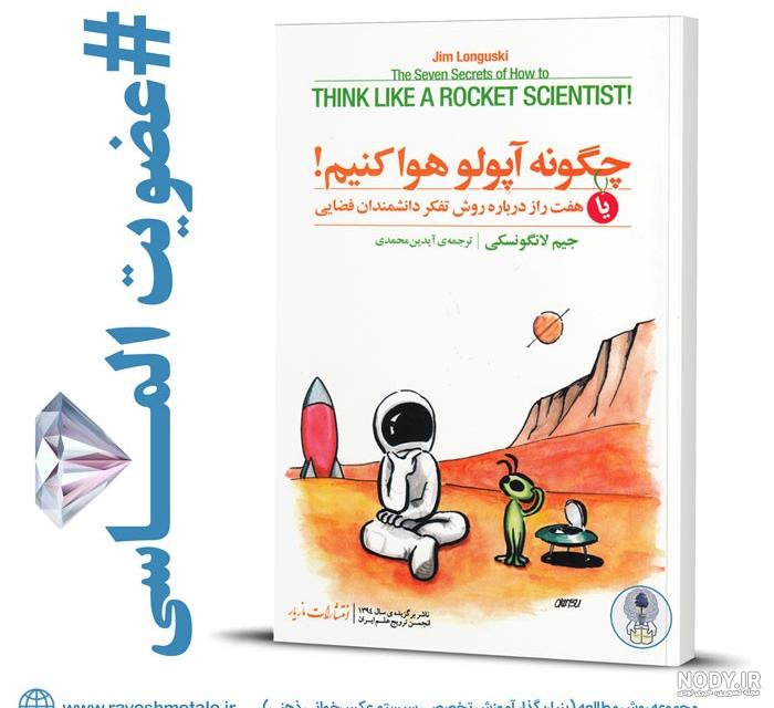 جادوی فکر بزرگ جادوی فکر بزرگ