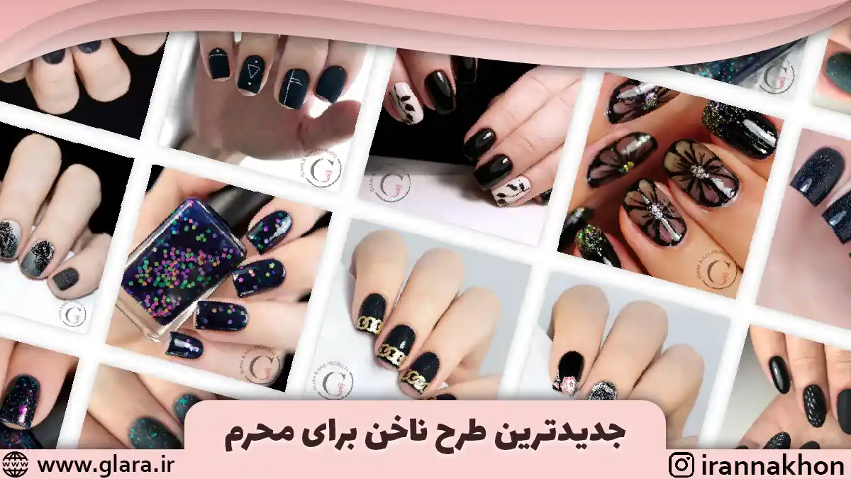جدیدترین مدل ناخن برای تابستان ۲۰۱۸