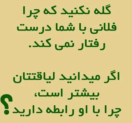 جملات از نکات مهم اخلاقی + متن و سخنان زیبا در مورد اخلاق و منش