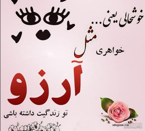 جملات دعای خیر برای دوستان و عزیزان با آرزوهای خوب و مثبت