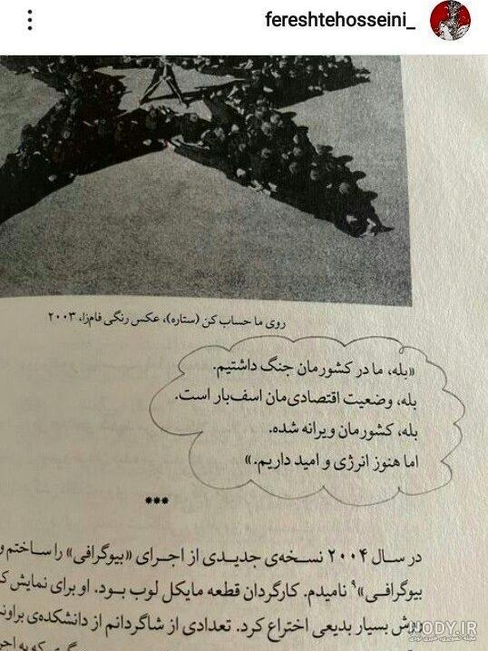 جنجال لباس های مدلینگ خانم بازیگران سریال گناه فرشته / معرفی مدهای عجیب  برای زنان + عکس