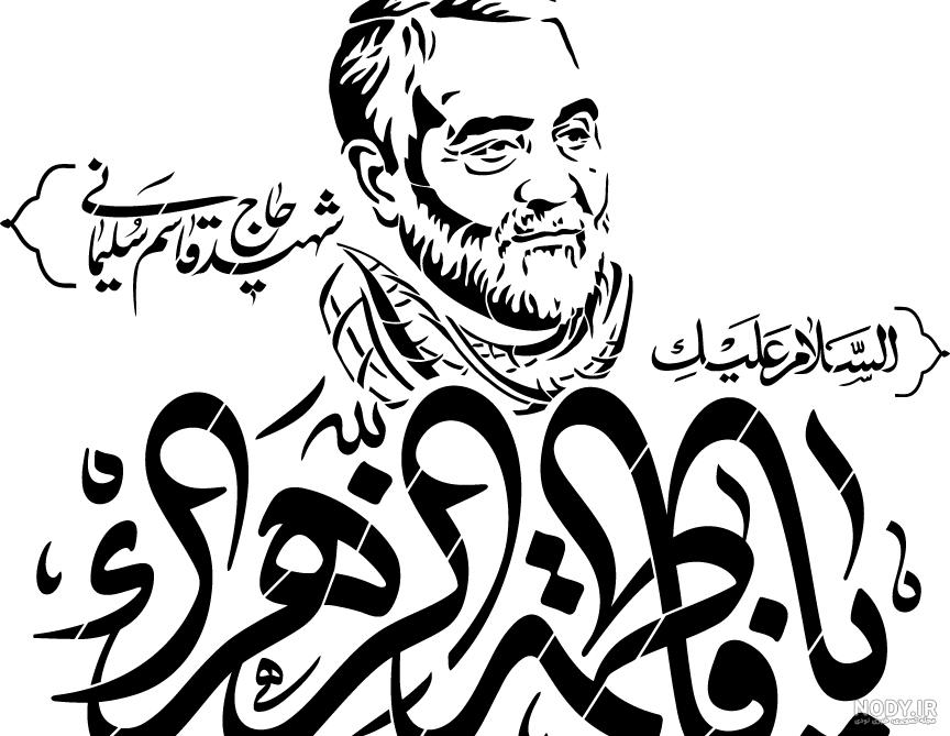حاج قاسم سلیمانی نقاشی مینیاتور و نگارگری سرلشگر شهید و فرمانده سپاه پاسداران اثر رحیم عظیمی 1561196 حاج قاسم سلیمانی نقاشی مینیاتور و نگارگری سرلشگر شهید و فرمانده سپاه پاسداران اثر رحیم عظیمی 1561196