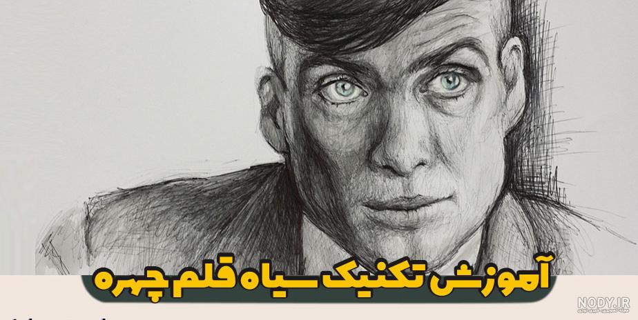 خرید و قیمت نقاشی سیاه قلم چهره a3دو چهره در یک صفحه بدون قاب از غرفه نقش زیبای تو خرید و قیمت نقاشی سیاه قلم چهره a3دو چهره در یک صفحه بدون قاب از غرفه نقش زیبای تو