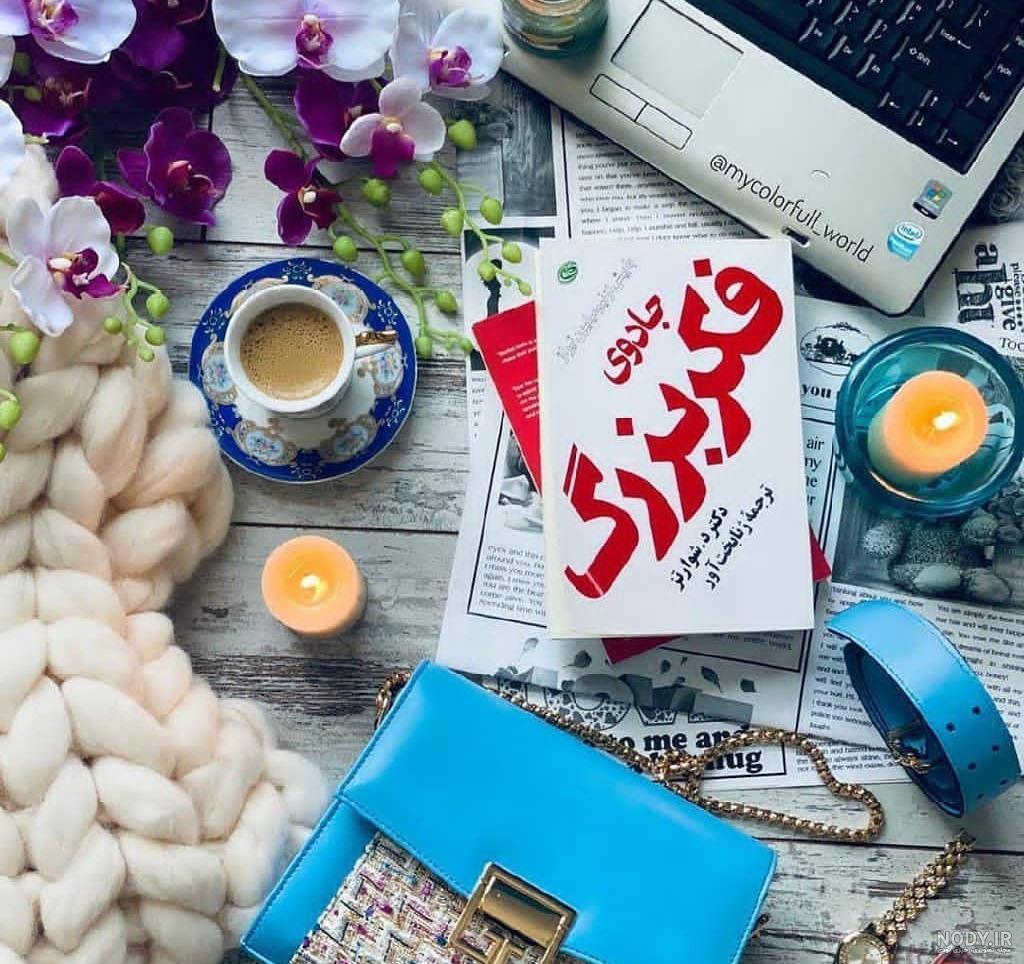 خرید و قیمت کتاب جادوی فکر بزرگ اثر دیوید جی شوارتز از غرفه نشر وب خرید و قیمت کتاب جادوی فکر بزرگ اثر دیوید جی شوارتز از غرفه نشر وب