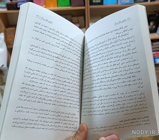 خرید کتاب ذهن برتر اثر تونی بازان (بررسی توانایی های حافظه شما) - فروشگاه اینترنتی کتاب سراج | خرید ارزان،آسان و مطمئن انواع کتاب خرید کتاب ذهن برتر اثر تونی بازان (بررسی توانایی های حافظه شما) - فروشگاه اینترنتی کتاب سراج | خرید ارزان،آسان و مطمئن انواع کتاب