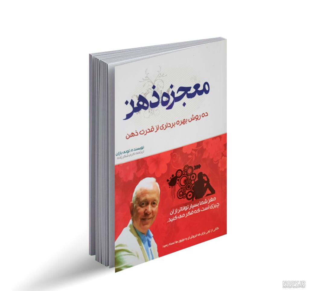 خلاصه کتاب جادوی فکر بزرگ اثر دکتر دیوید جوزف شوارتز | همیار آکادمی خلاصه کتاب جادوی فکر بزرگ اثر دکتر دیوید جوزف شوارتز | همیار آکادمی