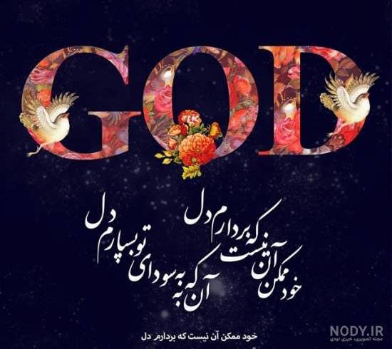 زیباترین عکس نوشته بسم الله الرحمن الرحیم زیباترین عکس نوشته بسم الله الرحمن الرحیم