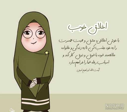 سخن بزرگان در مورد اخلاق + عکس نوشته جملات قصار درباره اخلاق - تبریکده