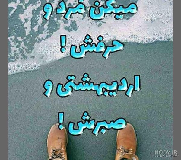 عکس از اردیبهشت ماهی