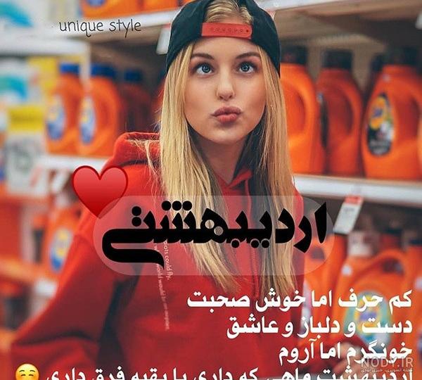عکس اردیبهشت ماهی ها