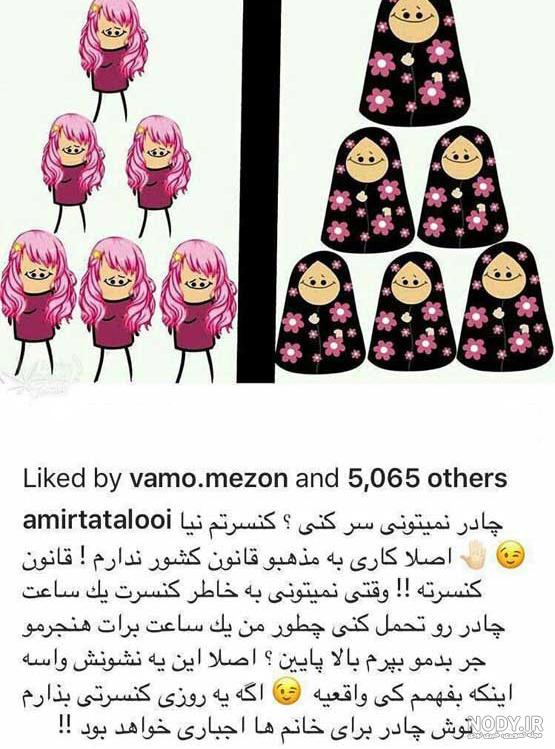 عکس با چادر خنده دار عکس با چادر خنده دار