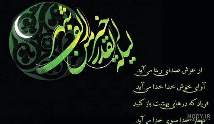 عکس برای شب قدر استوری عکس برای شب قدر استوری