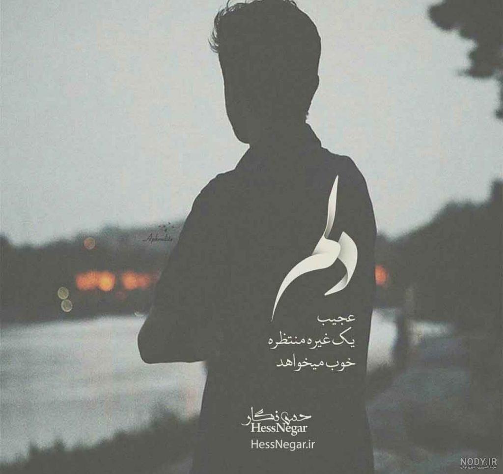 عکس برای پروفایل پسرانه 1402 | عکس پروفایل برای بدون متن | عکس پروفایل جدید عکس برای پروفایل پسرانه 1402 | عکس پروفایل برای بدون متن | عکس پروفایل جدید