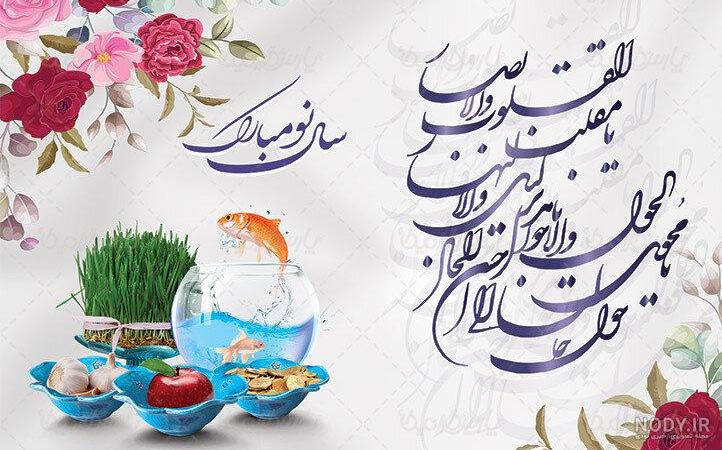 عکس های جدید سال نو