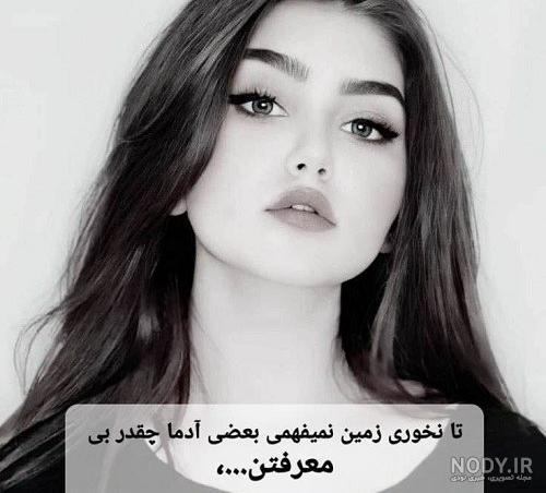 عکس خفن پروفایل | عکس پروفایل خفن دخترانه | عکس پروفایل خفن بدون متن | عکس شب بدون متن عکس خفن پروفایل | عکس پروفایل خفن دخترانه | عکس پروفایل خفن بدون متن | عکس شب بدون متن