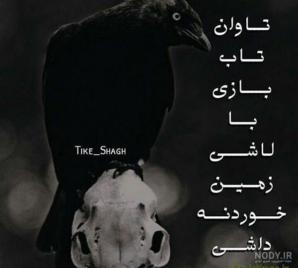 عکس سیاه برای پروفایل + 118 عکس نوشته مشکی خاص دخترونه و پسرونه