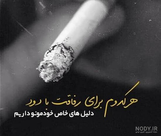 عکس سیگار قشنگ