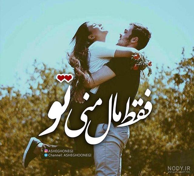 عکس عاشقانه دونفره پروفایل