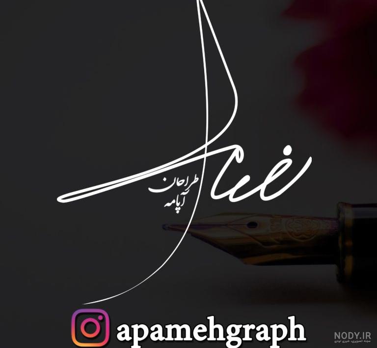 عکس مدال طلا اسم رضا - عکس نودی عکس مدال طلا اسم رضا - عکس نودی