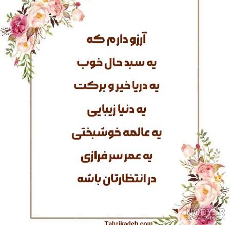 عکس نوشته آرزوی خوب برای همه - عکس نودی